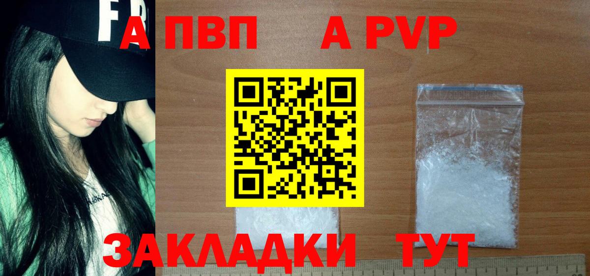 А ПВП крисы CK Новосибирск