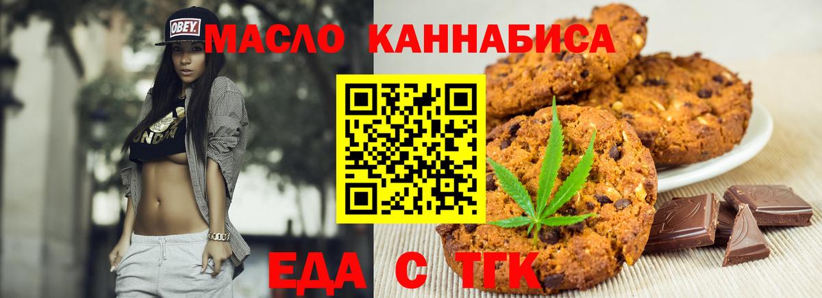 Canna-Cookies конопля Новосибирск