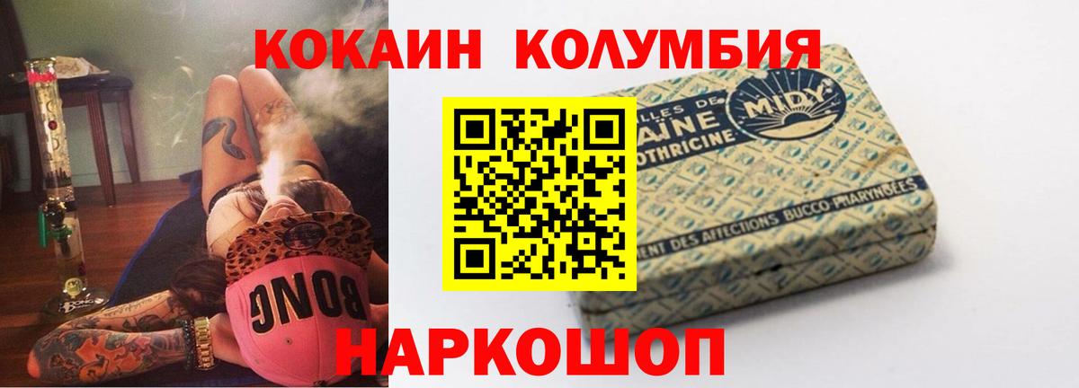COCAIN 98% Новосибирск