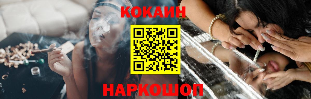 Cocaine 99%  Вход с VPN  Cocaine VHQ  Новосибирск 