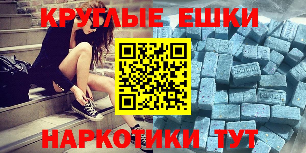 Экстази таблы  сколько стоит  Экстази  Новосибирск  mega ТОР  Ecstasy 99%  Вход с VPN 