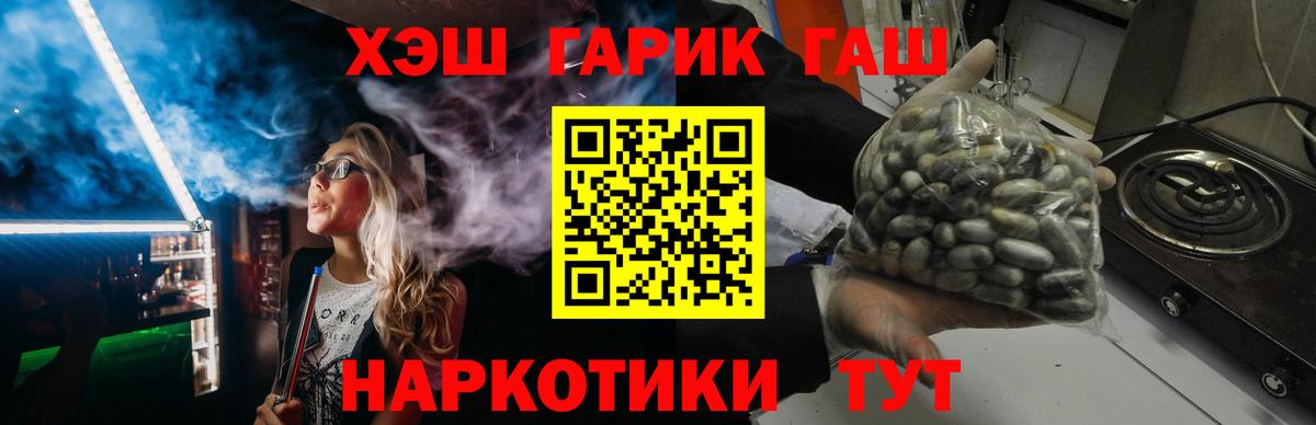 ГАШ  ГАШИШ убойный  Вход с VPN  ГАШИШ Cannabis  Новосибирск 
