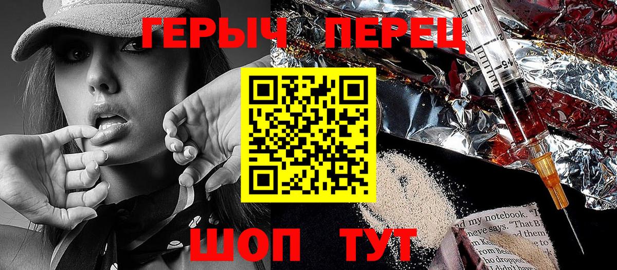Новосибирск  ГЕРОИН Афган  Вход с VPN 