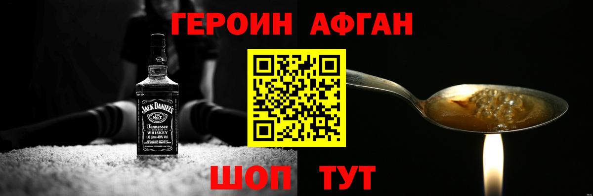 Героин белый Новосибирск