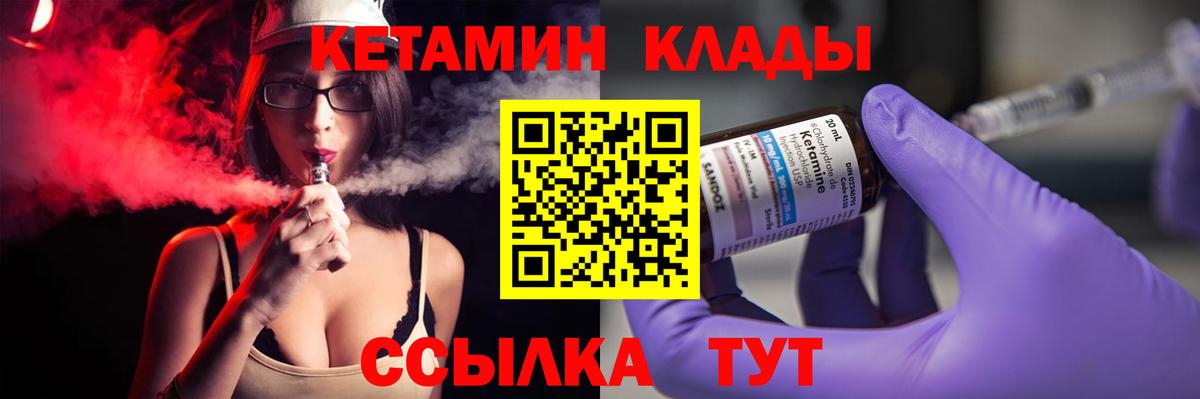 Кетамин ketamine Новосибирск