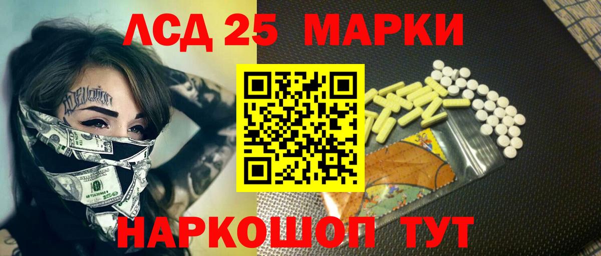Лсд 25 экстази ecstasy Новосибирск