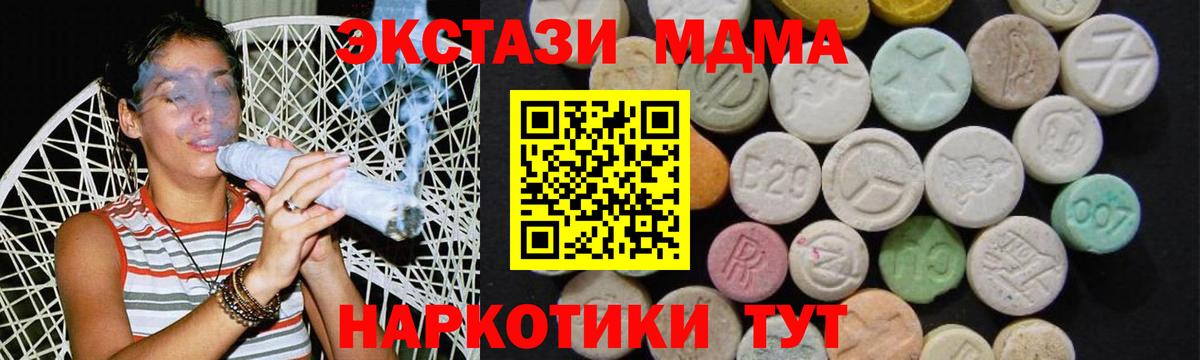 Новосибирск  MDMA Molly  МДМА молли  MDMA  Вход с VPN 