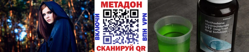 Метадон VHQ  сколько стоит  Новосибирск 