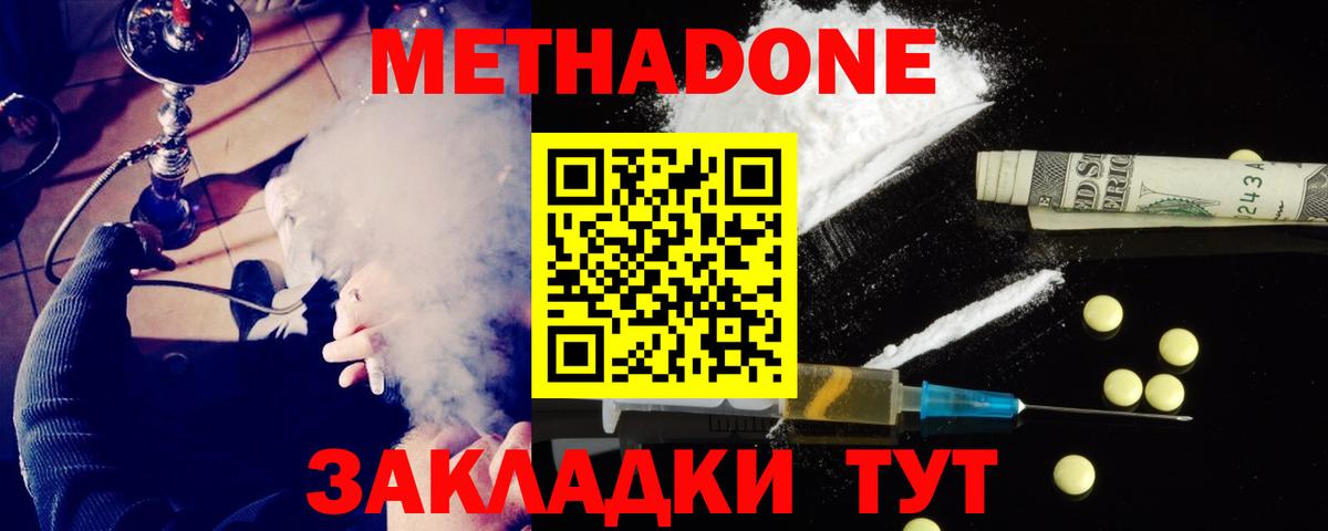 МЕГА зеркало  Вход с VPN  Новосибирск  Метадон VHQ 