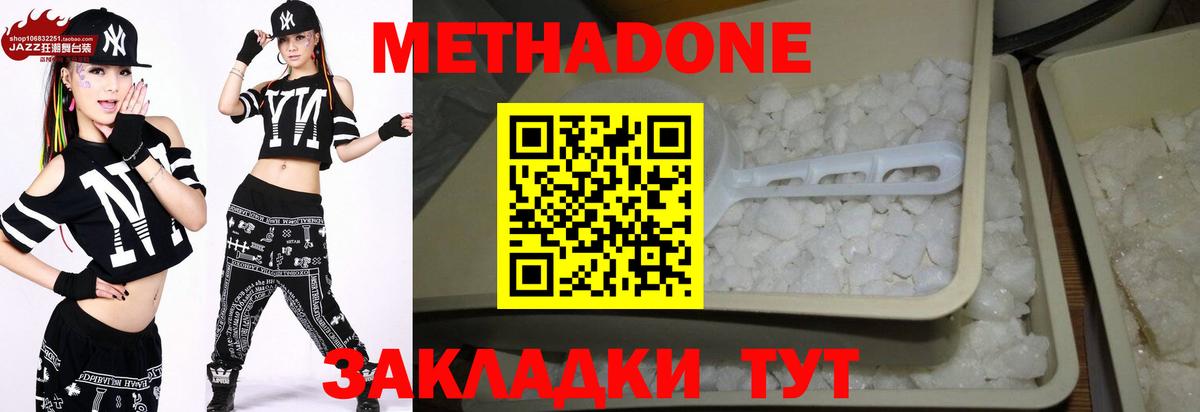 МЕТАДОН мёд Новосибирск