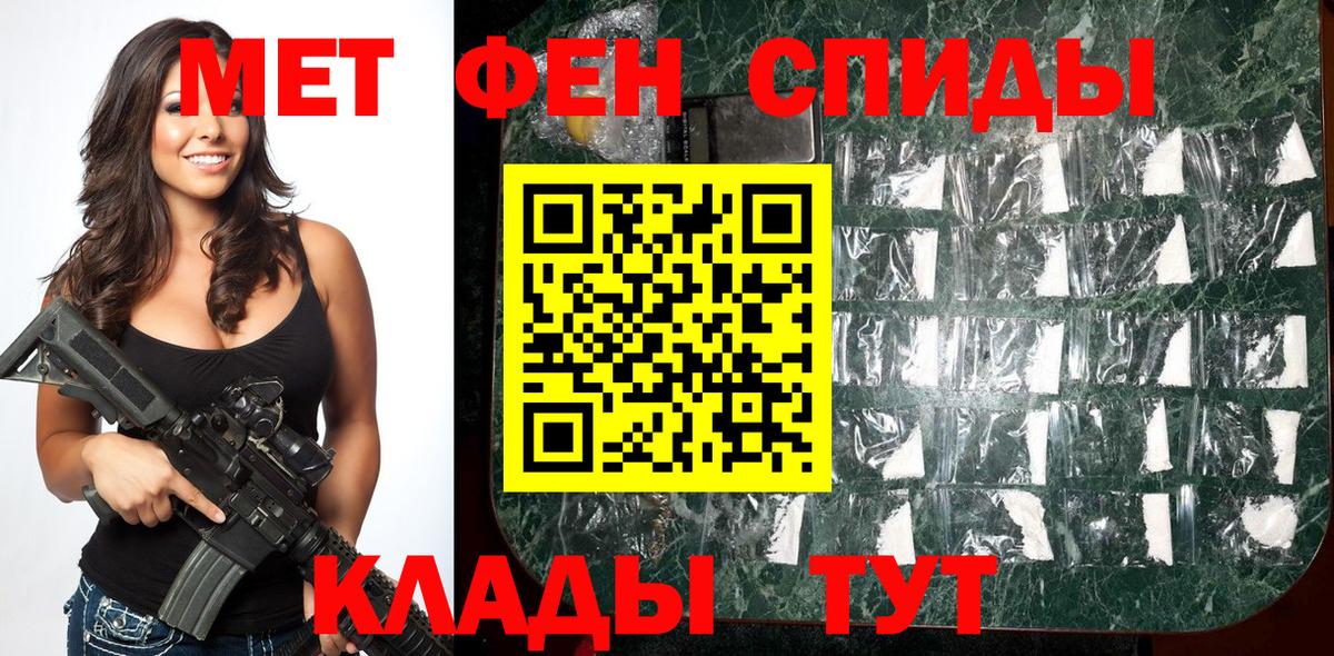 МЕТАМФЕТАМИН Methamphetamine  МЕТАМФЕТАМИН Methamphetamine  Новосибирск  Вход с VPN 