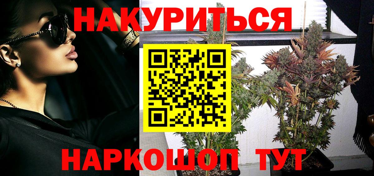Канабис THC 21%  МАРИХУАНА AK-47  Вход с VPN  Бошки марихуана White Widow  Новосибирск  Каннабис VHQ 